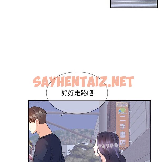 查看漫画患得患失的愛戀/這難道是命中註定? - 第19話 - sayhentaiz.net中的1577892图片