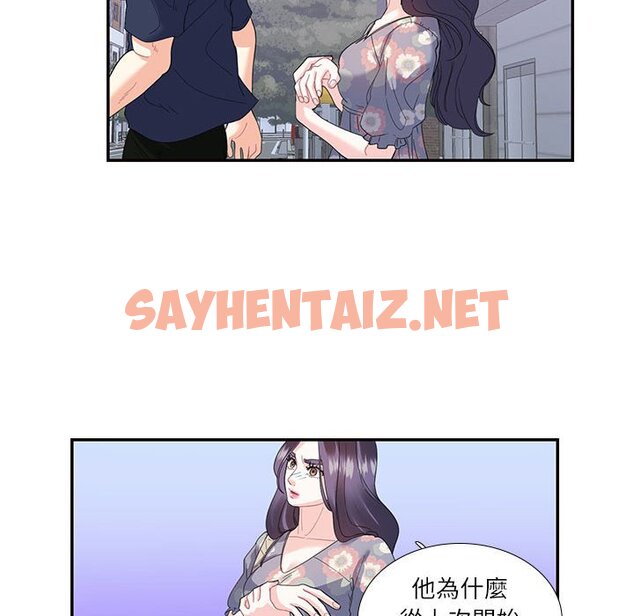 查看漫画患得患失的愛戀/這難道是命中註定? - 第19話 - sayhentaiz.net中的1577893图片