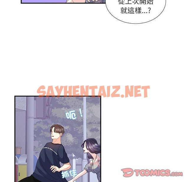 查看漫画患得患失的愛戀/這難道是命中註定? - 第19話 - sayhentaiz.net中的1577894图片