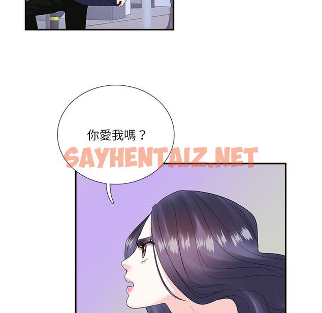 查看漫画患得患失的愛戀/這難道是命中註定? - 第19話 - sayhentaiz.net中的1577895图片