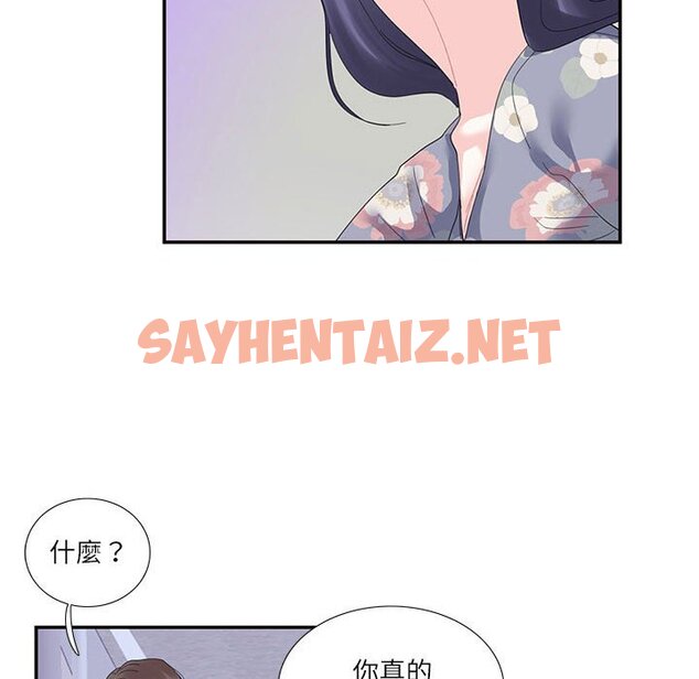 查看漫画患得患失的愛戀/這難道是命中註定? - 第19話 - sayhentaiz.net中的1577896图片