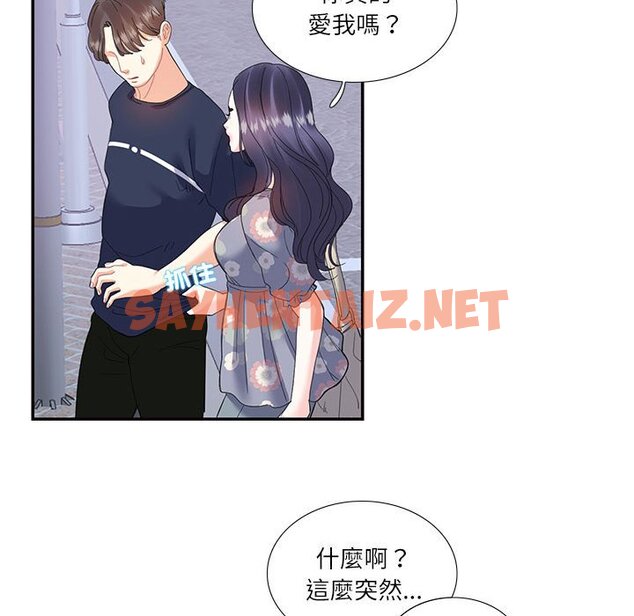 查看漫画患得患失的愛戀/這難道是命中註定? - 第19話 - sayhentaiz.net中的1577897图片