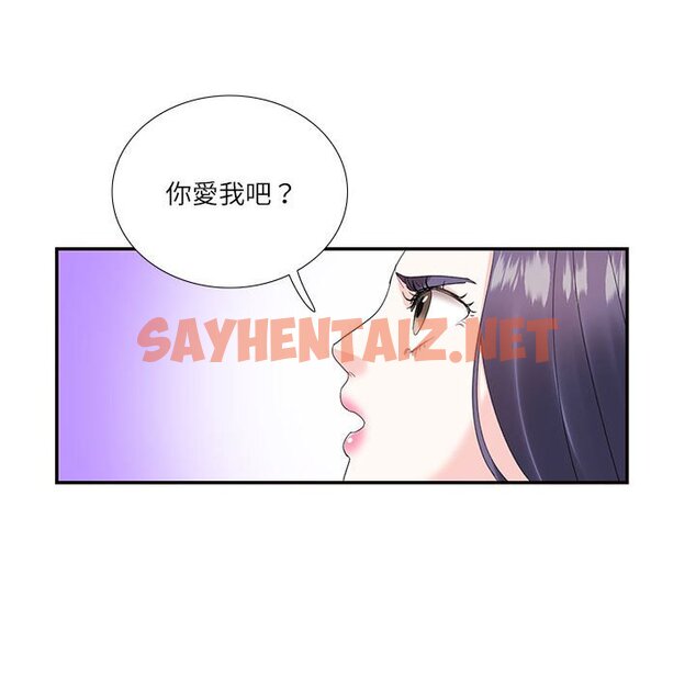 查看漫画患得患失的愛戀/這難道是命中註定? - 第19話 - sayhentaiz.net中的1577899图片