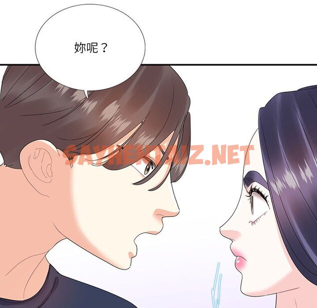 查看漫画患得患失的愛戀/這難道是命中註定? - 第19話 - sayhentaiz.net中的1577900图片