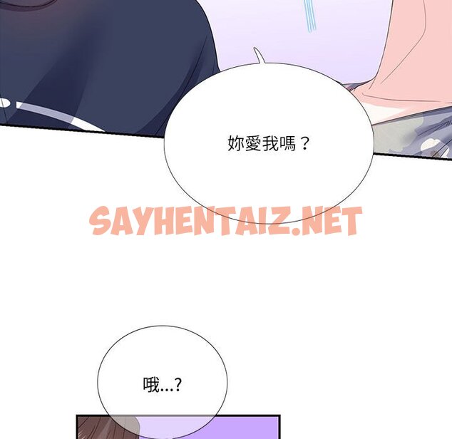 查看漫画患得患失的愛戀/這難道是命中註定? - 第19話 - sayhentaiz.net中的1577901图片