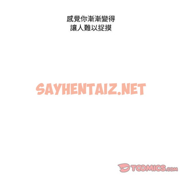 查看漫画患得患失的愛戀/這難道是命中註定? - 第19話 - sayhentaiz.net中的1577906图片