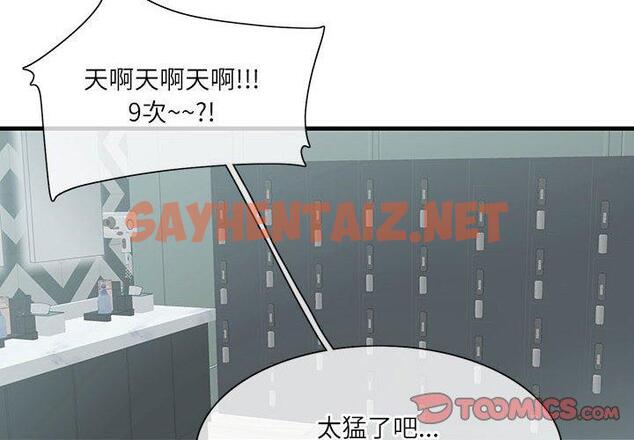 查看漫画患得患失的愛戀/這難道是命中註定? - 第2話 - sayhentaiz.net中的1400051图片