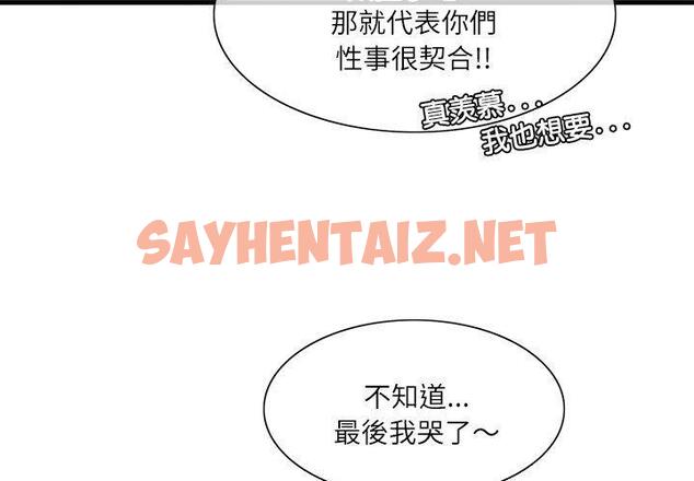 查看漫画患得患失的愛戀/這難道是命中註定? - 第2話 - sayhentaiz.net中的1400052图片