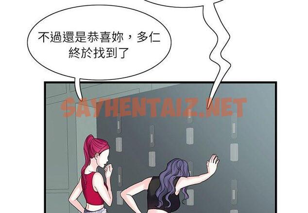 查看漫画患得患失的愛戀/這難道是命中註定? - 第2話 - sayhentaiz.net中的1400053图片