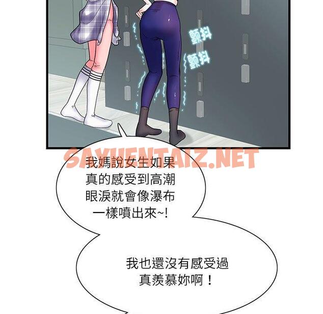 查看漫画患得患失的愛戀/這難道是命中註定? - 第2話 - sayhentaiz.net中的1400054图片