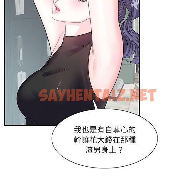 查看漫画患得患失的愛戀/這難道是命中註定? - 第2話 - sayhentaiz.net中的1400056图片