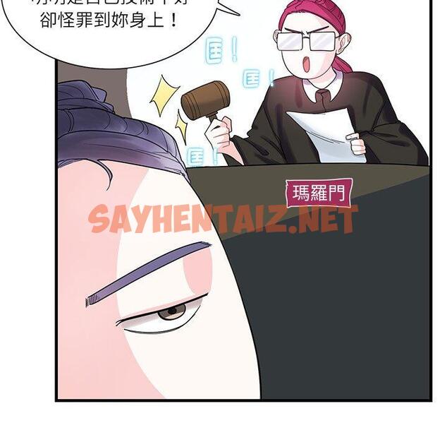 查看漫画患得患失的愛戀/這難道是命中註定? - 第2話 - sayhentaiz.net中的1400058图片