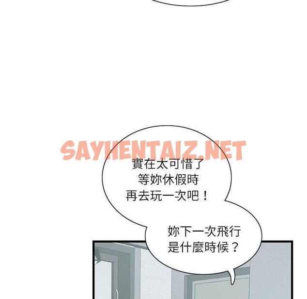 查看漫画患得患失的愛戀/這難道是命中註定? - 第2話 - sayhentaiz.net中的1400061图片