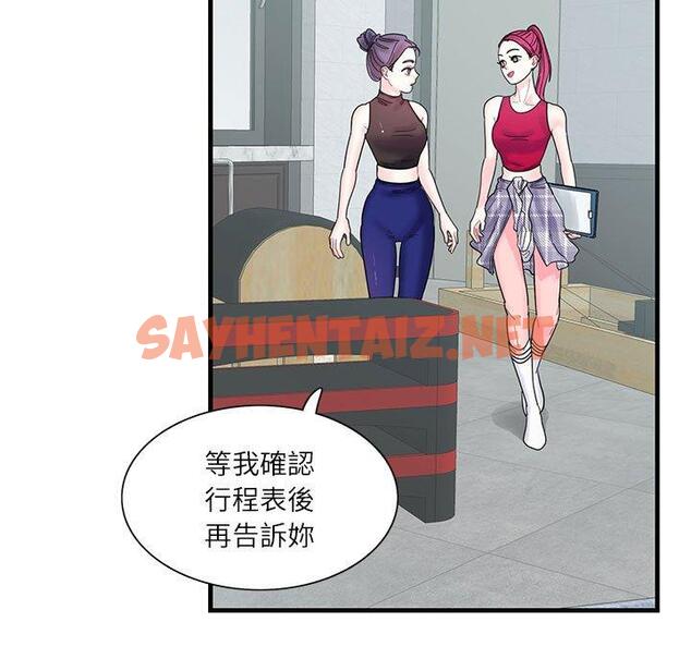 查看漫画患得患失的愛戀/這難道是命中註定? - 第2話 - sayhentaiz.net中的1400062图片