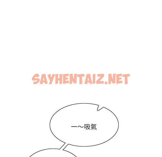 查看漫画患得患失的愛戀/這難道是命中註定? - 第2話 - sayhentaiz.net中的1400065图片