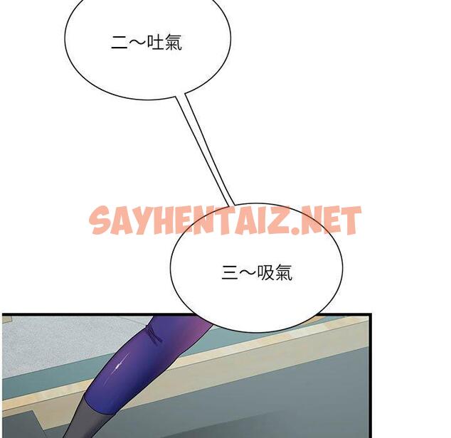 查看漫画患得患失的愛戀/這難道是命中註定? - 第2話 - sayhentaiz.net中的1400066图片