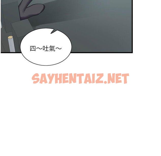 查看漫画患得患失的愛戀/這難道是命中註定? - 第2話 - sayhentaiz.net中的1400067图片