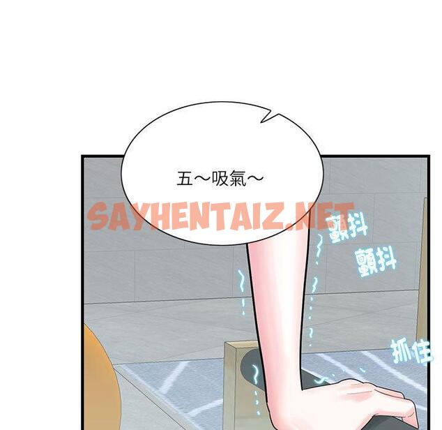 查看漫画患得患失的愛戀/這難道是命中註定? - 第2話 - sayhentaiz.net中的1400068图片