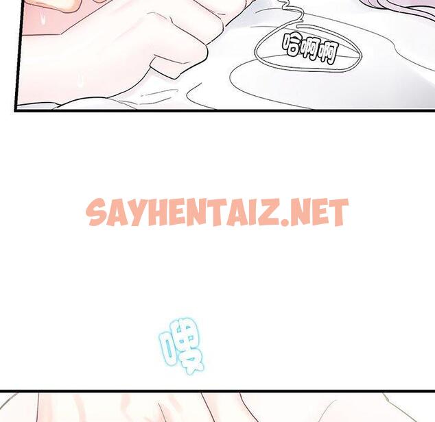 查看漫画患得患失的愛戀/這難道是命中註定? - 第2話 - sayhentaiz.net中的1400076图片