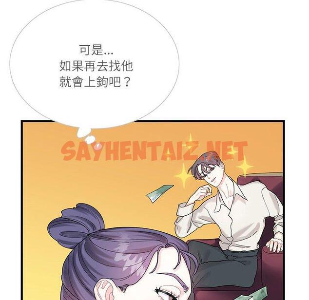 查看漫画患得患失的愛戀/這難道是命中註定? - 第2話 - sayhentaiz.net中的1400085图片