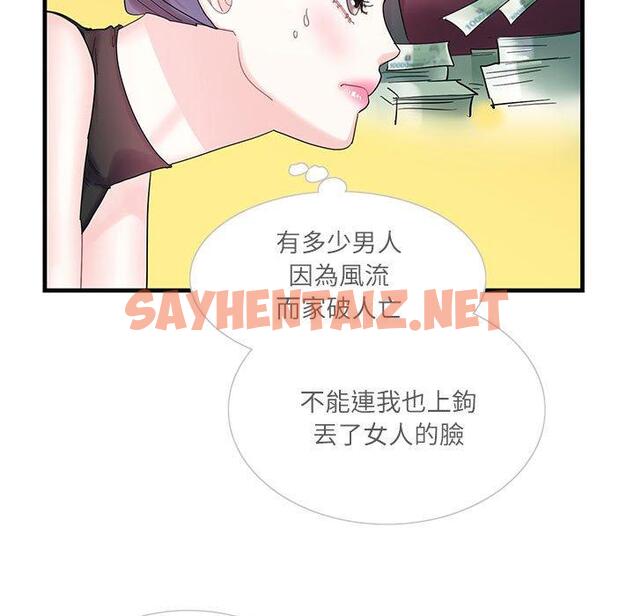 查看漫画患得患失的愛戀/這難道是命中註定? - 第2話 - sayhentaiz.net中的1400086图片