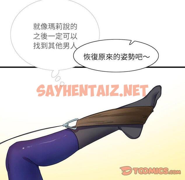 查看漫画患得患失的愛戀/這難道是命中註定? - 第2話 - sayhentaiz.net中的1400087图片