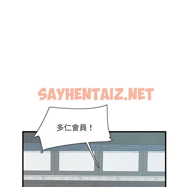 查看漫画患得患失的愛戀/這難道是命中註定? - 第2話 - sayhentaiz.net中的1400092图片