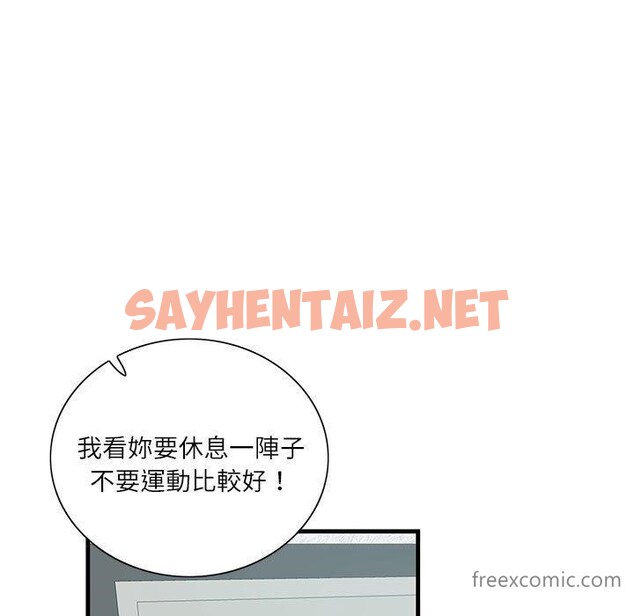 查看漫画患得患失的愛戀/這難道是命中註定? - 第2話 - sayhentaiz.net中的1400094图片