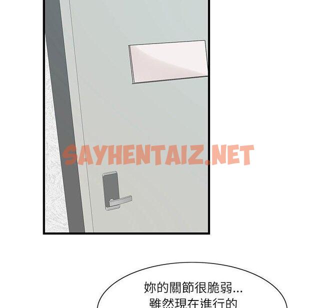 查看漫画患得患失的愛戀/這難道是命中註定? - 第2話 - sayhentaiz.net中的1400095图片