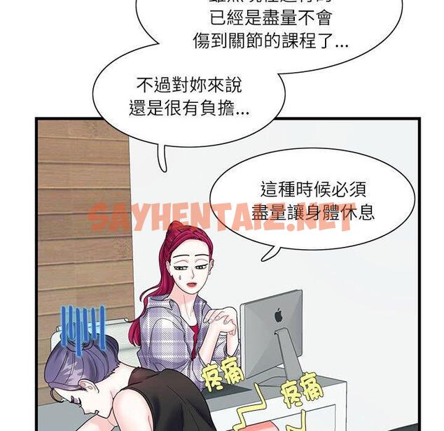 查看漫画患得患失的愛戀/這難道是命中註定? - 第2話 - sayhentaiz.net中的1400096图片