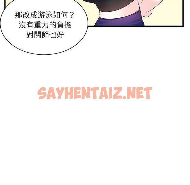 查看漫画患得患失的愛戀/這難道是命中註定? - 第2話 - sayhentaiz.net中的1400099图片