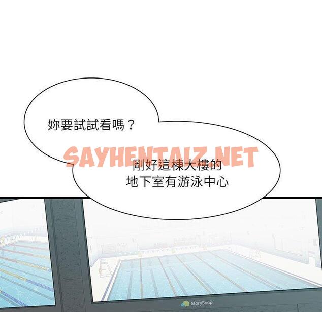 查看漫画患得患失的愛戀/這難道是命中註定? - 第2話 - sayhentaiz.net中的1400100图片