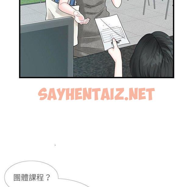 查看漫画患得患失的愛戀/這難道是命中註定? - 第2話 - sayhentaiz.net中的1400103图片