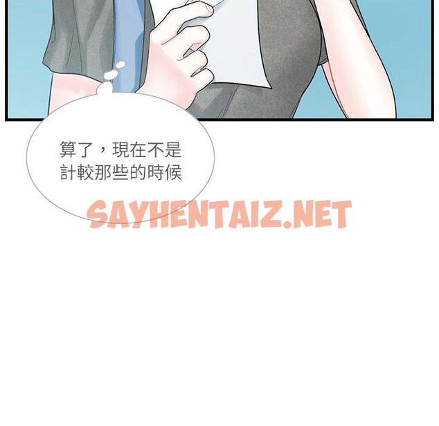 查看漫画患得患失的愛戀/這難道是命中註定? - 第2話 - sayhentaiz.net中的1400105图片