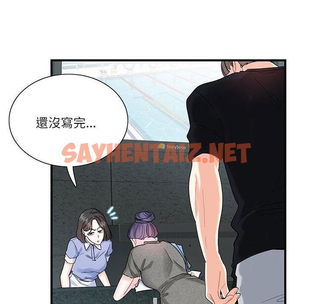 查看漫画患得患失的愛戀/這難道是命中註定? - 第2話 - sayhentaiz.net中的1400110图片