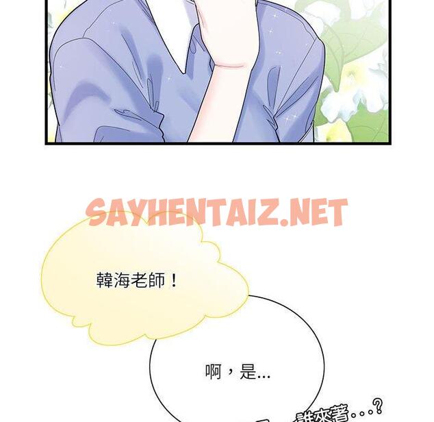 查看漫画患得患失的愛戀/這難道是命中註定? - 第2話 - sayhentaiz.net中的1400113图片