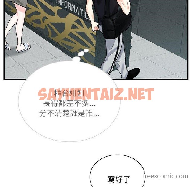 查看漫画患得患失的愛戀/這難道是命中註定? - 第2話 - sayhentaiz.net中的1400117图片