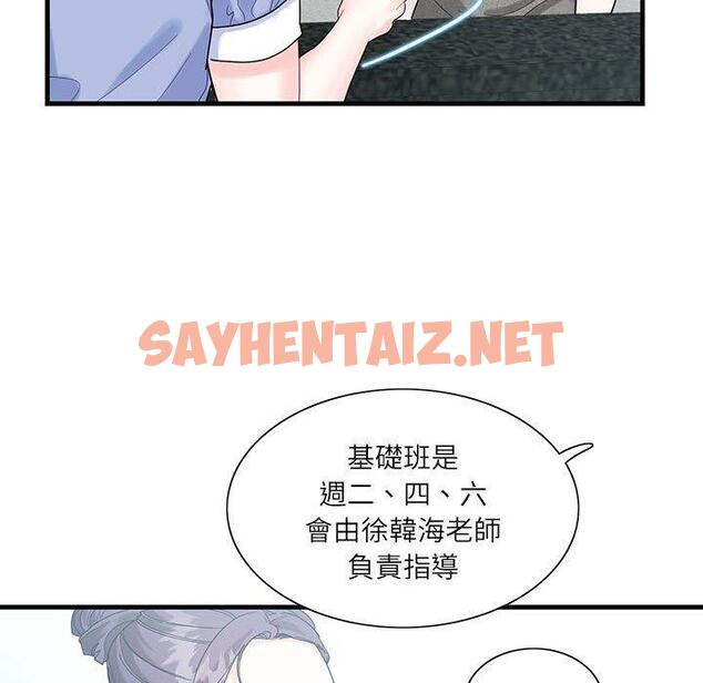 查看漫画患得患失的愛戀/這難道是命中註定? - 第2話 - sayhentaiz.net中的1400119图片