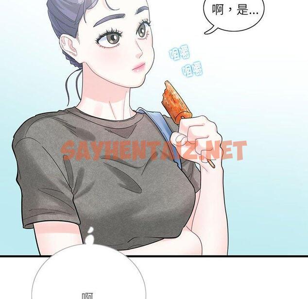 查看漫画患得患失的愛戀/這難道是命中註定? - 第2話 - sayhentaiz.net中的1400120图片