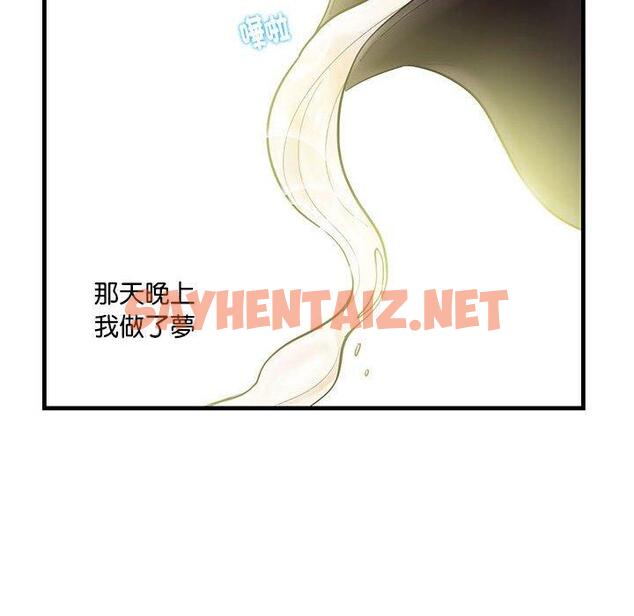 查看漫画患得患失的愛戀/這難道是命中註定? - 第2話 - sayhentaiz.net中的1400122图片