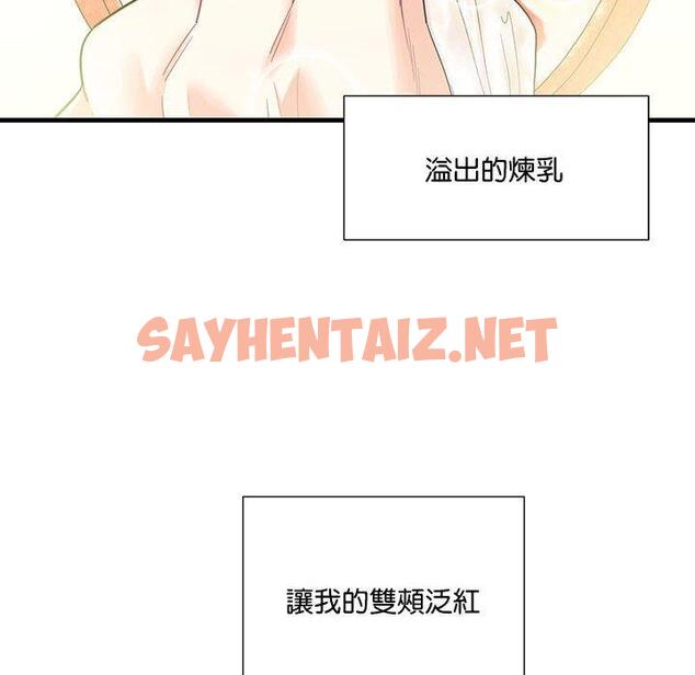 查看漫画患得患失的愛戀/這難道是命中註定? - 第2話 - sayhentaiz.net中的1400124图片