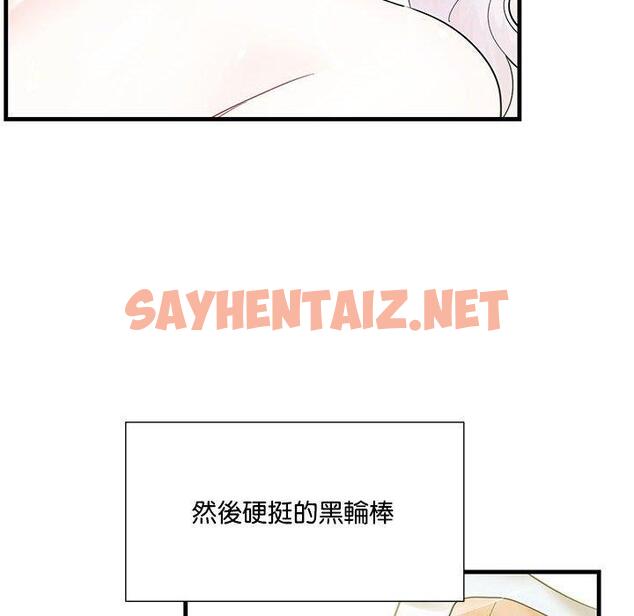 查看漫画患得患失的愛戀/這難道是命中註定? - 第2話 - sayhentaiz.net中的1400126图片