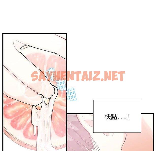 查看漫画患得患失的愛戀/這難道是命中註定? - 第2話 - sayhentaiz.net中的1400130图片