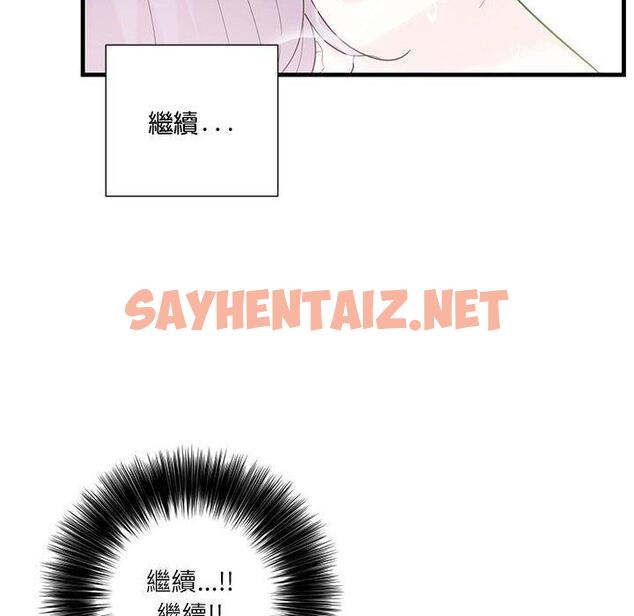 查看漫画患得患失的愛戀/這難道是命中註定? - 第2話 - sayhentaiz.net中的1400132图片