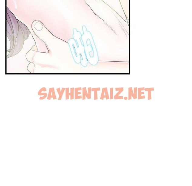 查看漫画患得患失的愛戀/這難道是命中註定? - 第2話 - sayhentaiz.net中的1400137图片