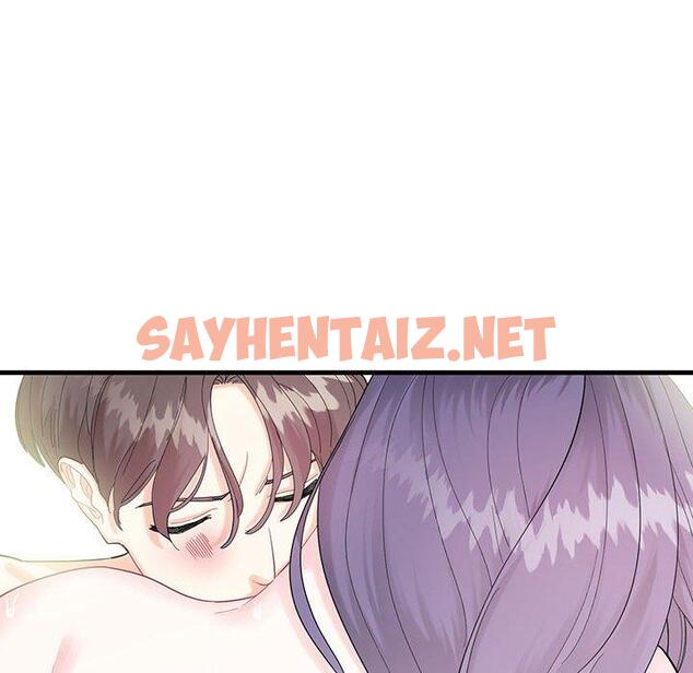 查看漫画患得患失的愛戀/這難道是命中註定? - 第2話 - sayhentaiz.net中的1400140图片