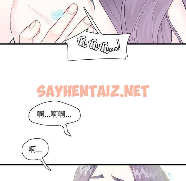 查看漫画患得患失的愛戀/這難道是命中註定? - 第2話 - sayhentaiz.net中的1400141图片