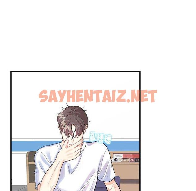 查看漫画患得患失的愛戀/這難道是命中註定? - 第2話 - sayhentaiz.net中的1400147图片