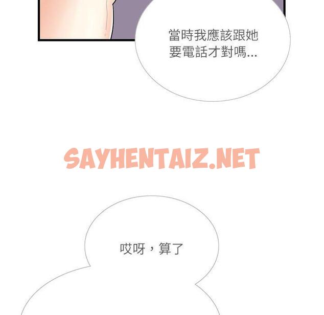 查看漫画患得患失的愛戀/這難道是命中註定? - 第2話 - sayhentaiz.net中的1400156图片