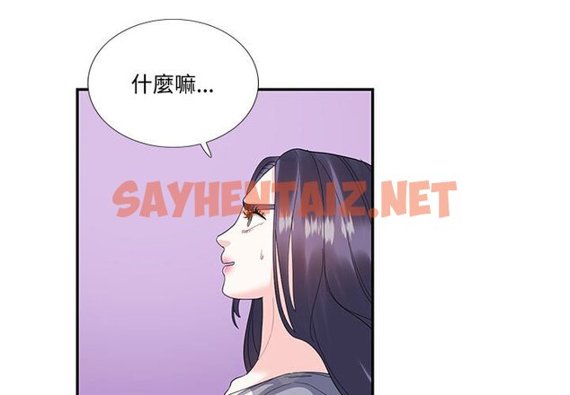 查看漫画患得患失的愛戀/這難道是命中註定? - 第20話 - sayhentaiz.net中的1600155图片